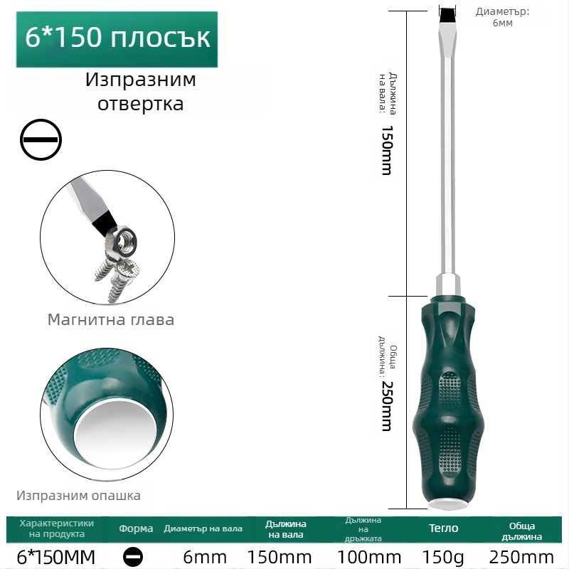 TOTCHI магнитна отвертка, хром-ванадиева стомана, магнитна, кръстова глава, Torx Plum Blossom върх