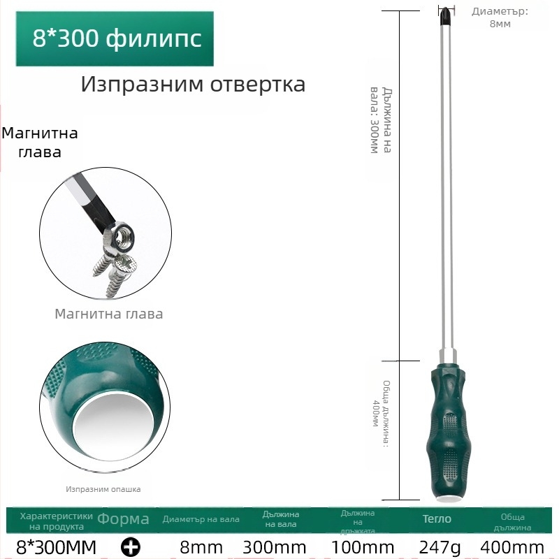 TOTCHI магнитна отвертка, хром-ванадиева стомана, магнитна, кръстова глава, Torx Plum Blossom върх