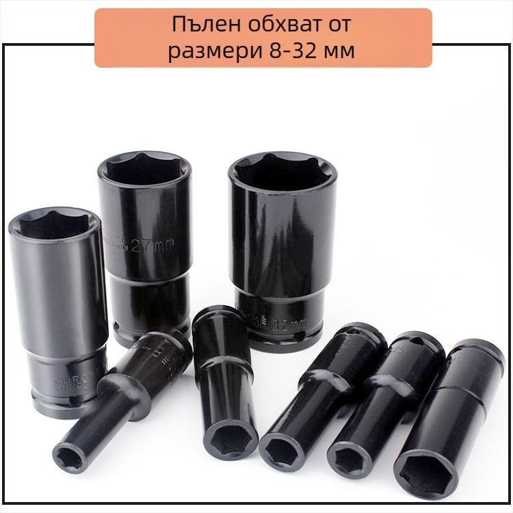 Комплект гнездов гаечен ключ, високовъглеродна стомана, 8-частков комплект, марка Other, повърхностна обработка Other