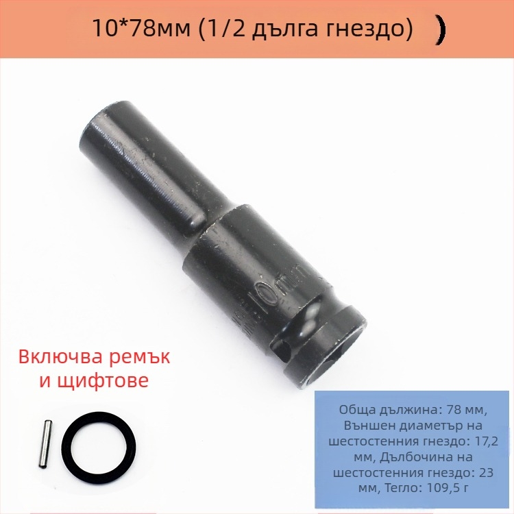 Комплект гнездов гаечен ключ, високовъглеродна стомана, 8-частков комплект, марка Other, повърхностна обработка Other