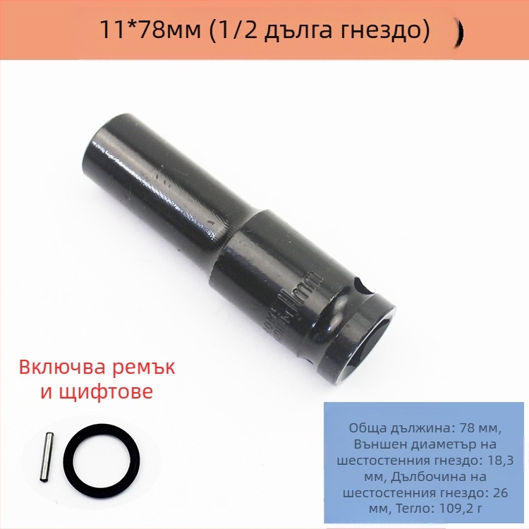 Комплект гнездов гаечен ключ, високовъглеродна стомана, 8-частков комплект, марка Other, повърхностна обработка Other
