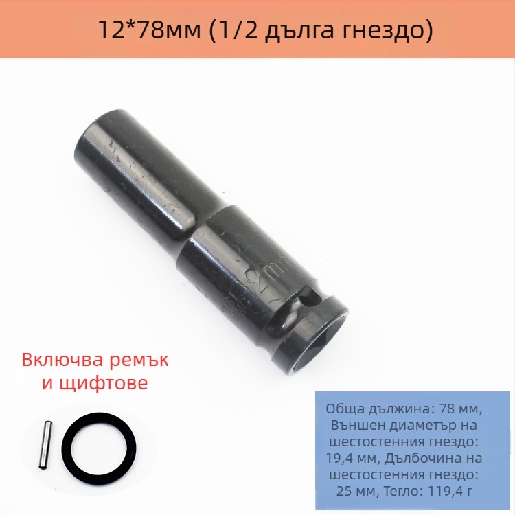 Комплект гнездов гаечен ключ, високовъглеродна стомана, 8-частков комплект, марка Other, повърхностна обработка Other