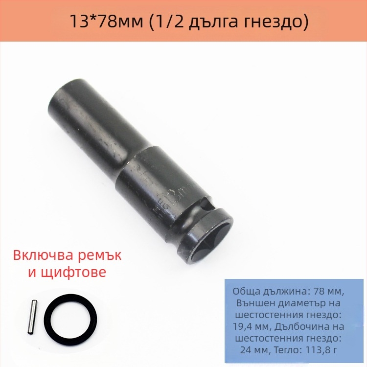 Комплект гнездов гаечен ключ, високовъглеродна стомана, 8-частков комплект, марка Other, повърхностна обработка Other