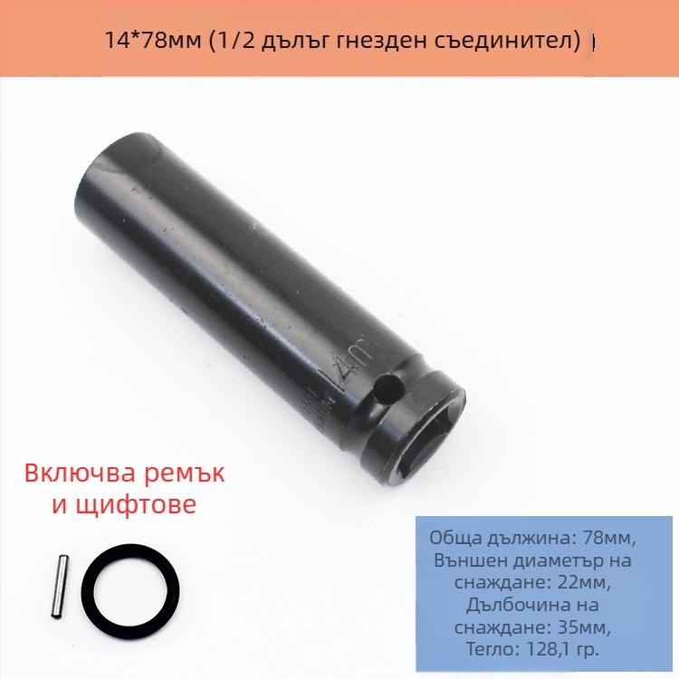 Комплект гнездов гаечен ключ, високовъглеродна стомана, 8-частков комплект, марка Other, повърхностна обработка Other