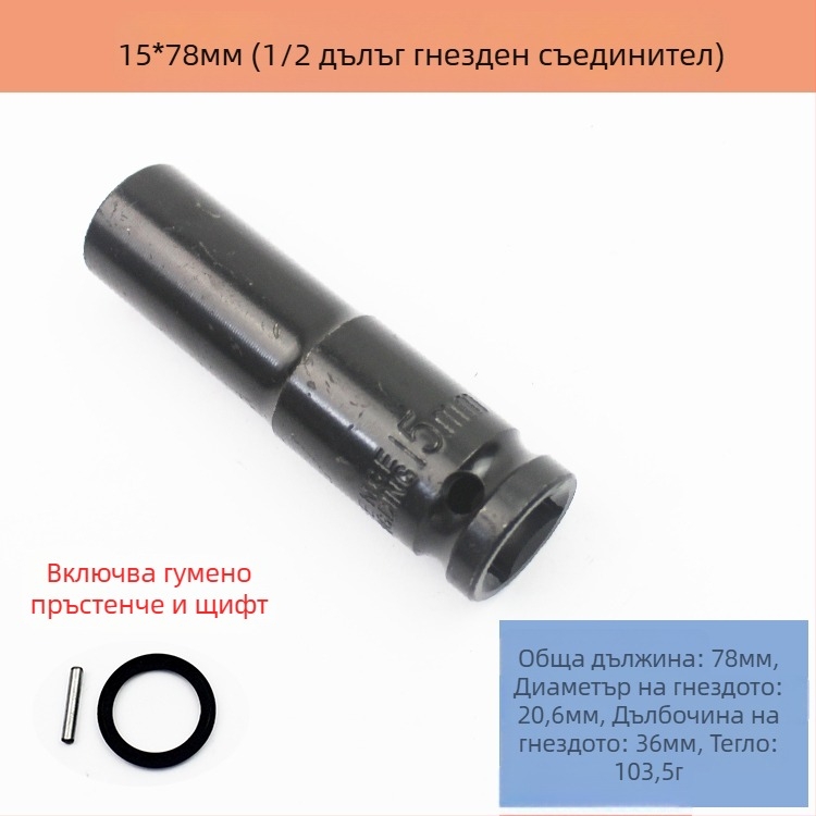 Комплект гнездов гаечен ключ, високовъглеродна стомана, 8-частков комплект, марка Other, повърхностна обработка Other