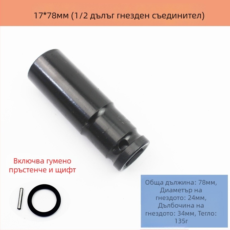 Комплект гнездов гаечен ключ, високовъглеродна стомана, 8-частков комплект, марка Other, повърхностна обработка Other
