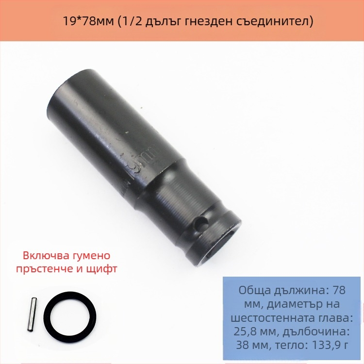 Комплект гнездов гаечен ключ, високовъглеродна стомана, 8-частков комплект, марка Other, повърхностна обработка Other