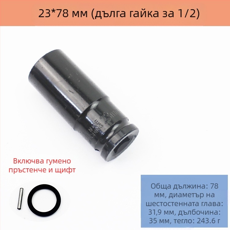 Комплект гнездов гаечен ключ, високовъглеродна стомана, 8-частков комплект, марка Other, повърхностна обработка Other