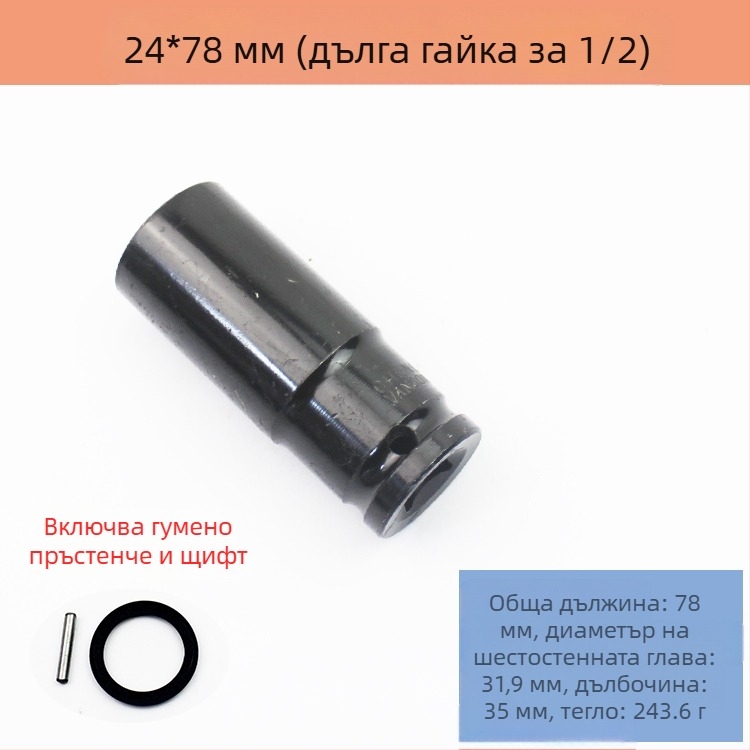 Комплект гнездов гаечен ключ, високовъглеродна стомана, 8-частков комплект, марка Other, повърхностна обработка Other