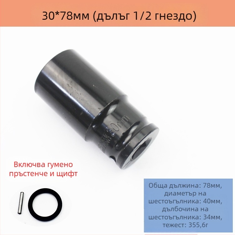 Комплект гнездов гаечен ключ, високовъглеродна стомана, 8-частков комплект, марка Other, повърхностна обработка Other