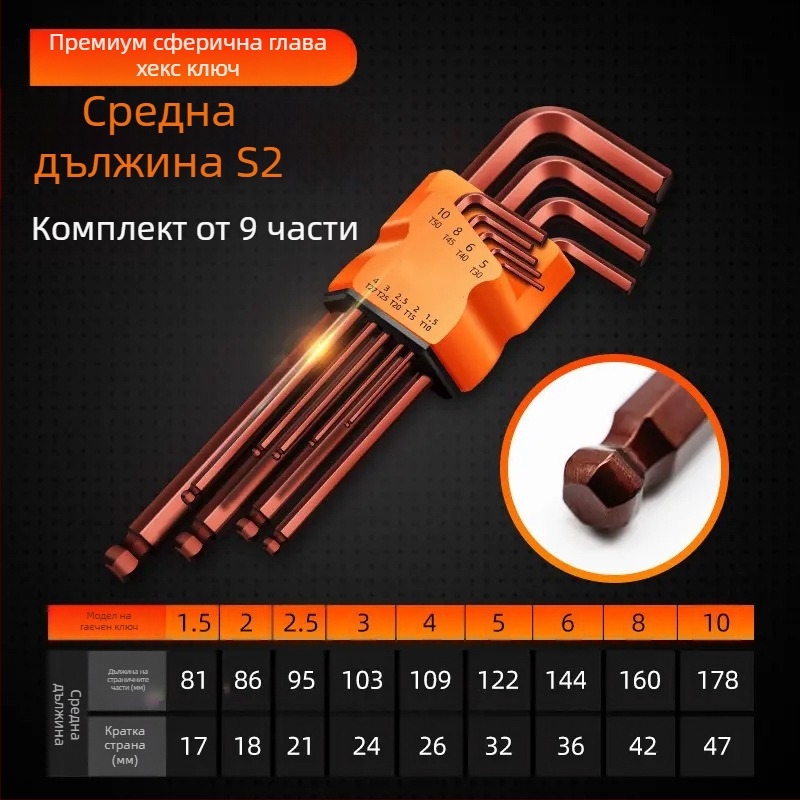 Комплект вътрешни шестостенни ключове – високовъглеродна стомана, висока твърдост, Cool Work