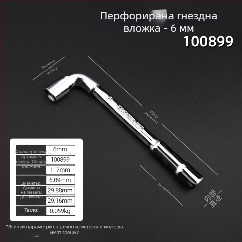 Сокет гаечен ключ, L-образен профил, 45# сталь, хромирано покритие, метричен стандарт, модел 8-22