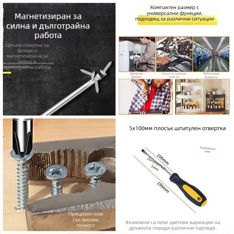 Powerful Merchant Комплект магнитни кръстови отвертки - ръчни, преносими, с удължен обхват