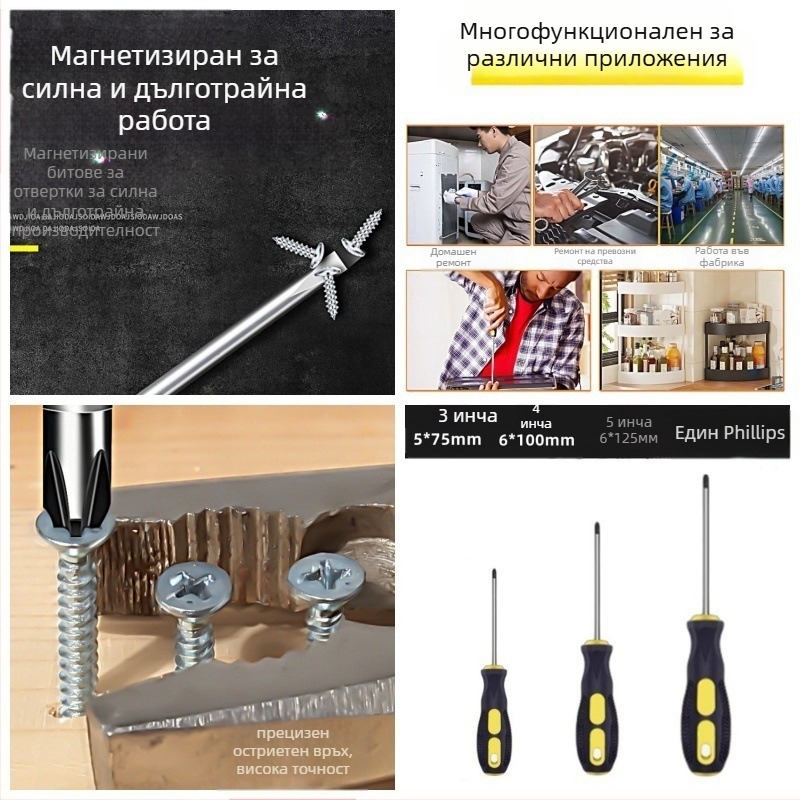 Powerful Merchant Комплект магнитни кръстови отвертки - ръчни, преносими, с удължен обхват