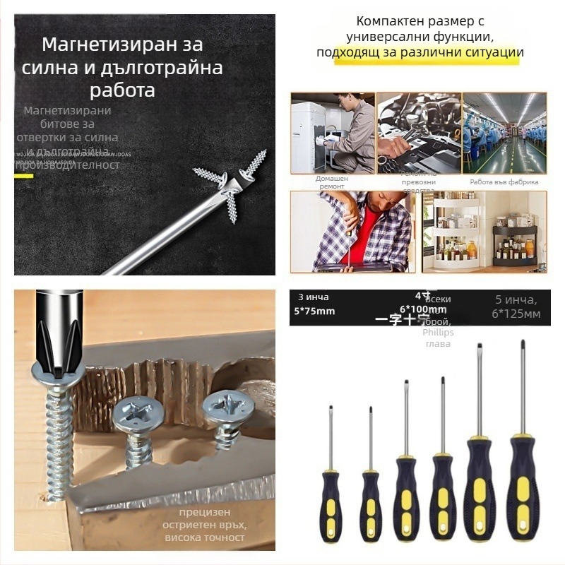 Powerful Merchant Комплект магнитни кръстови отвертки - ръчни, преносими, с удължен обхват