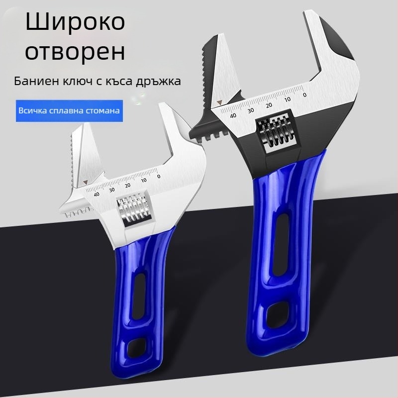 Регулиращ гаечен ключ с открити челюсти, къса дръжка, за баня, хром-ванадиева стомана