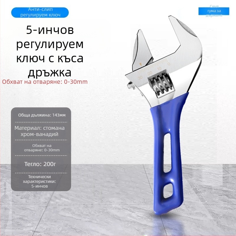 Регулиращ гаечен ключ с открити челюсти, къса дръжка, за баня, хром-ванадиева стомана