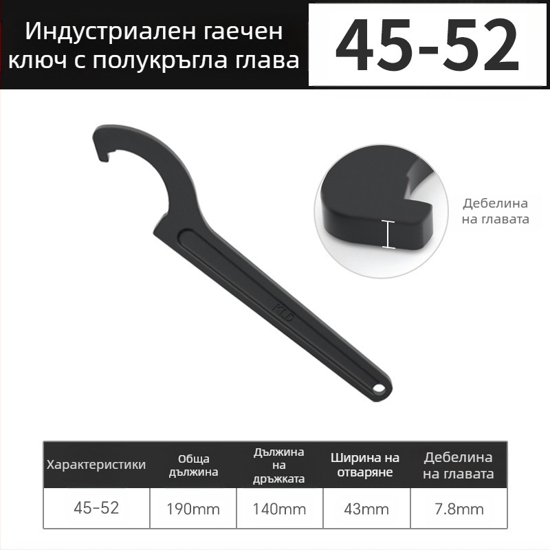 Регулируем капак за гаечен ключ за домашен водомер, Maibu, високовъглеродна стомана
