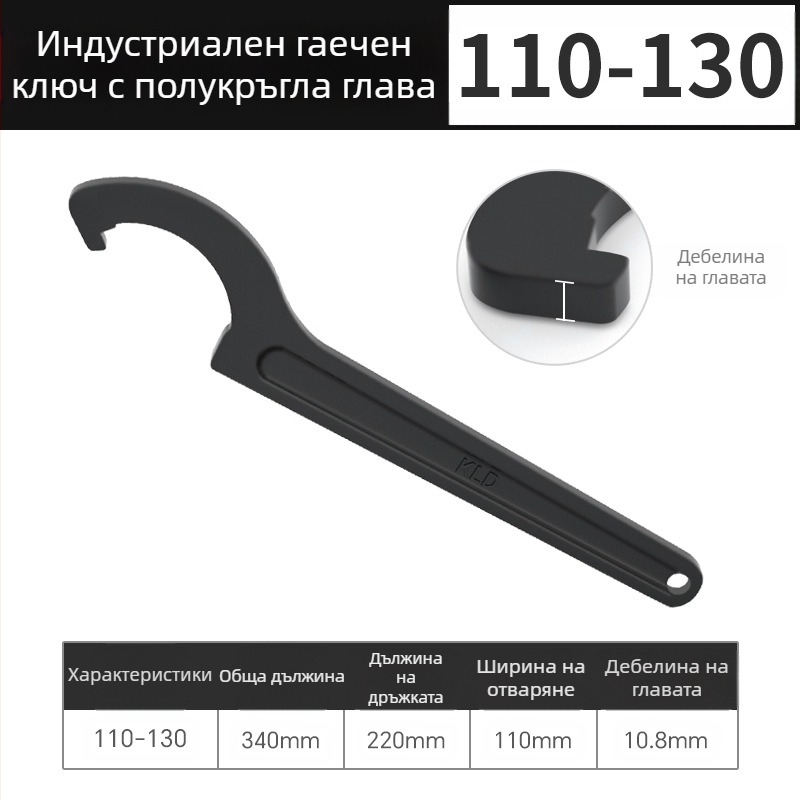 Регулируем капак за гаечен ключ за домашен водомер, Maibu, високовъглеродна стомана