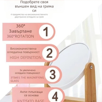 Десктоп двустранно огледало с 3x увеличение, рамка от бамбук, преносим дизайн, персонализирано лого