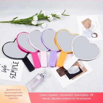 Сърцевидно ръчно огледало за грим, едностранно, пластмасова рамка с алуминиево огледало, печат на лого и персонализация