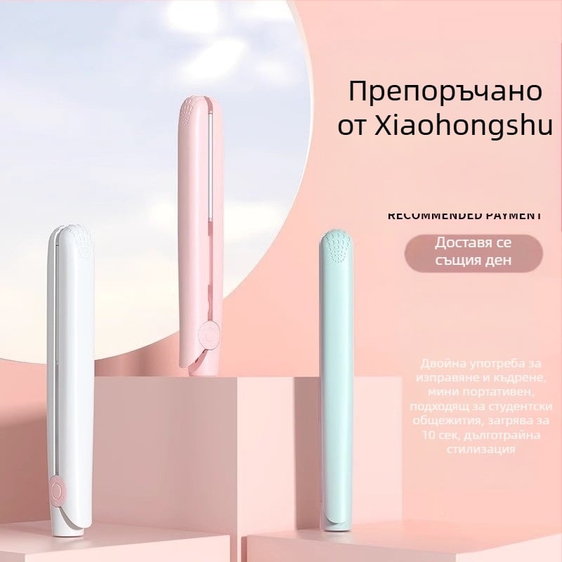 Уред за къдрици и изглаждане на коса – двуфункционален, регулируема температура, 20W, 220V, екологично чиста сплав, стилизиране под 1 минута