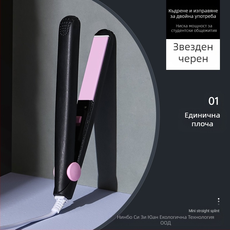 Уред за къдрици и изглаждане на коса – двуфункционален, регулируема температура, 20W, 220V, екологично чиста сплав, стилизиране под 1 минута