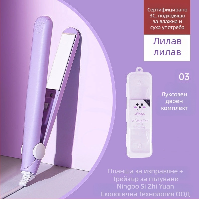 Уред за къдрици и изглаждане на коса – двуфункционален, регулируема температура, 20W, 220V, екологично чиста сплав, стилизиране под 1 минута