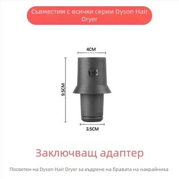 Dyson приставка за къдрене с двупосочна въртяща глава за големи вълни — PA66 висока температурна устойчивост, 220V, 1600W, съвместима с всички серии Dyson hs01/05, функция: оформяне на коса
