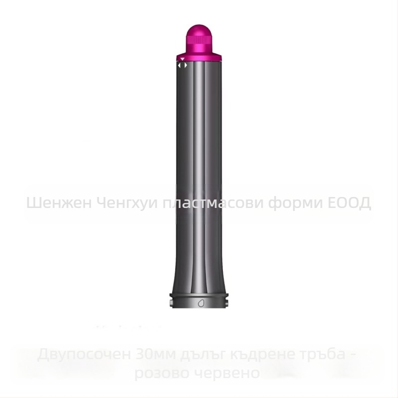 Dyson приставка за къдрене с двупосочна въртяща глава за големи вълни — PA66 висока температурна устойчивост, 220V, 1600W, съвместима с всички серии Dyson hs01/05, функция: оформяне на коса