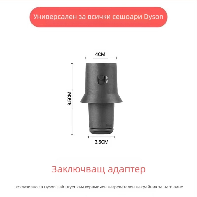 Dyson приставка за къдрене с двупосочна въртяща глава за големи вълни — PA66 висока температурна устойчивост, 220V, 1600W, съвместима с всички серии Dyson hs01/05, функция: оформяне на коса