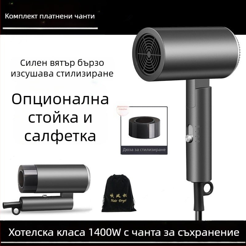 Сгъваем сешоар 2000W със студен и горещ въздух, 3 скорости, 220V