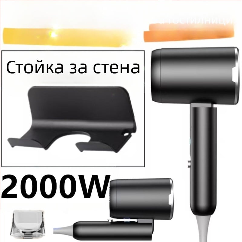 Сгъваем сешоар 2000W със студен и горещ въздух, 3 скорости, 220V