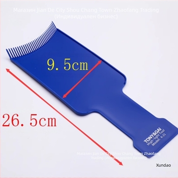 Дъска за боядисване на коса комплект с изолационен лист, хайлайт лист и инструмент за крем боя