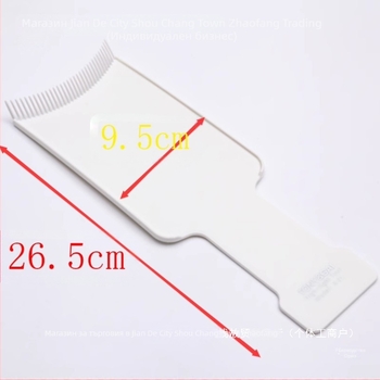 Дъска за боядисване на коса комплект с изолационен лист, хайлайт лист и инструмент за крем боя