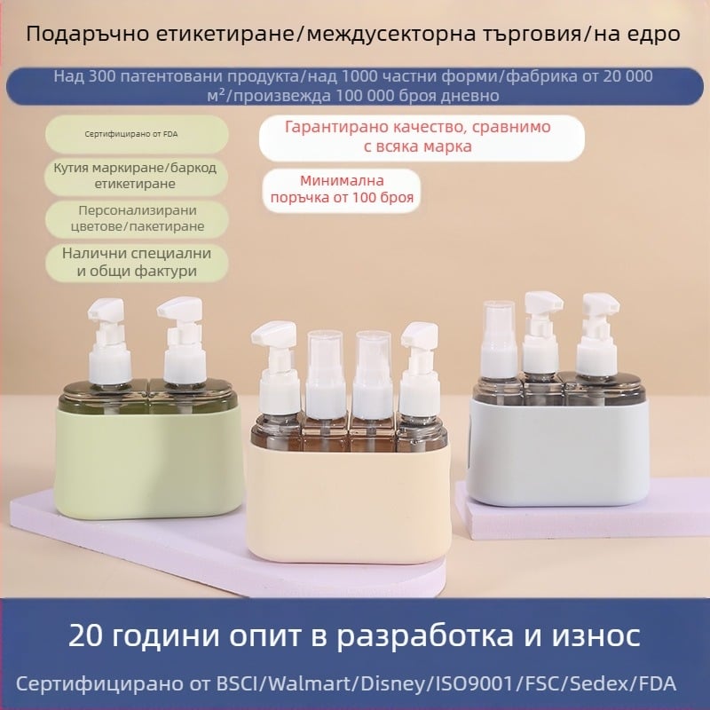 Пътуващ комплект за три в едно бутилиране: пластмасови и силиконови козметични бутилки, модел TA3 подбутилка, външно опаковане