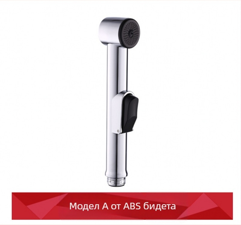 ABS пластмасова ръчна пръскалка за тоалетна с комплект маркуч, модел HU-887, под налягане, монтаж: ръчно свързване, работна температура 80°C