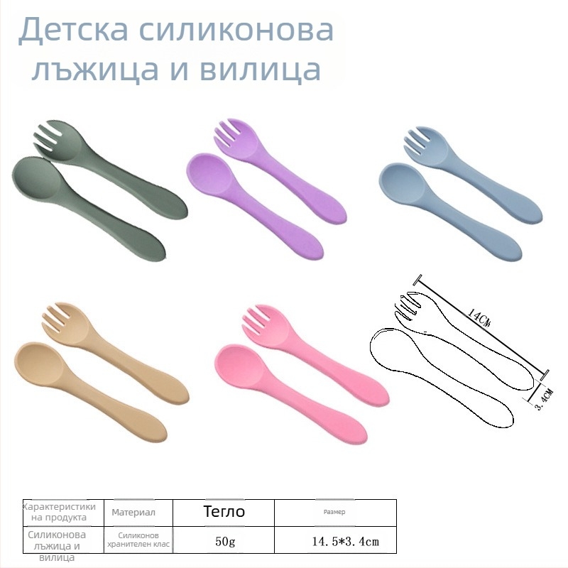 Силиконов комплект лъжичка и вилица за бебета, 2 части, мек обучителен комплект за хранене (2 части; силикон; за деца над 3 месеца; обучителни прибори)