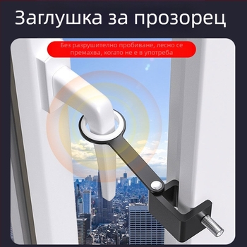 Прозоречен заключващ механизъм за безопасност, без пробиви, защита за деца, от алуминиева сплав и пластмаса, за външни прозорци, марка Deyibao