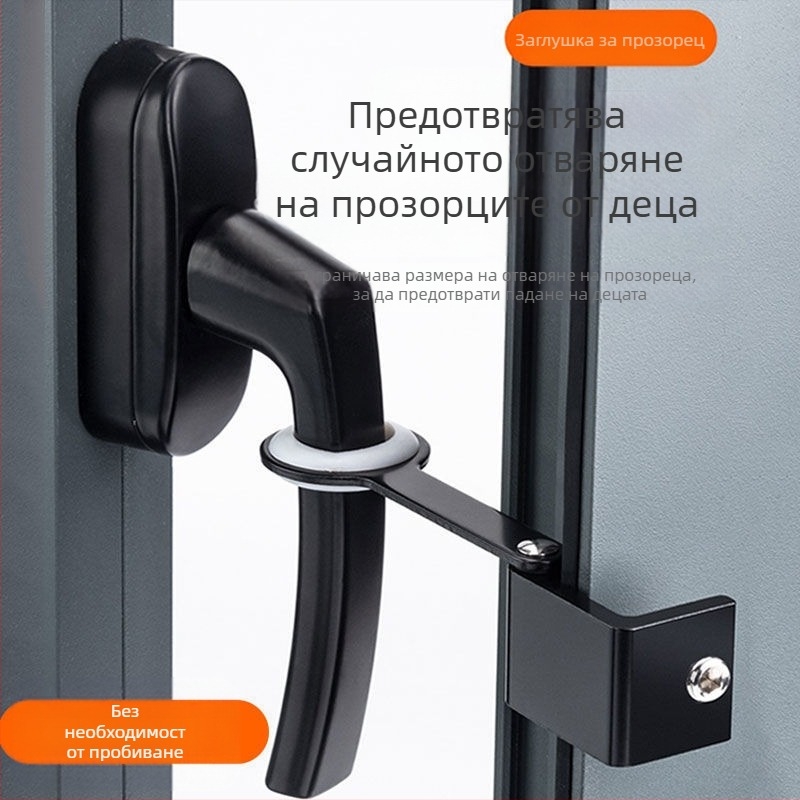 Прозоречен заключващ механизъм за безопасност, без пробиви, защита за деца, от алуминиева сплав и пластмаса, за външни прозорци, марка Deyibao