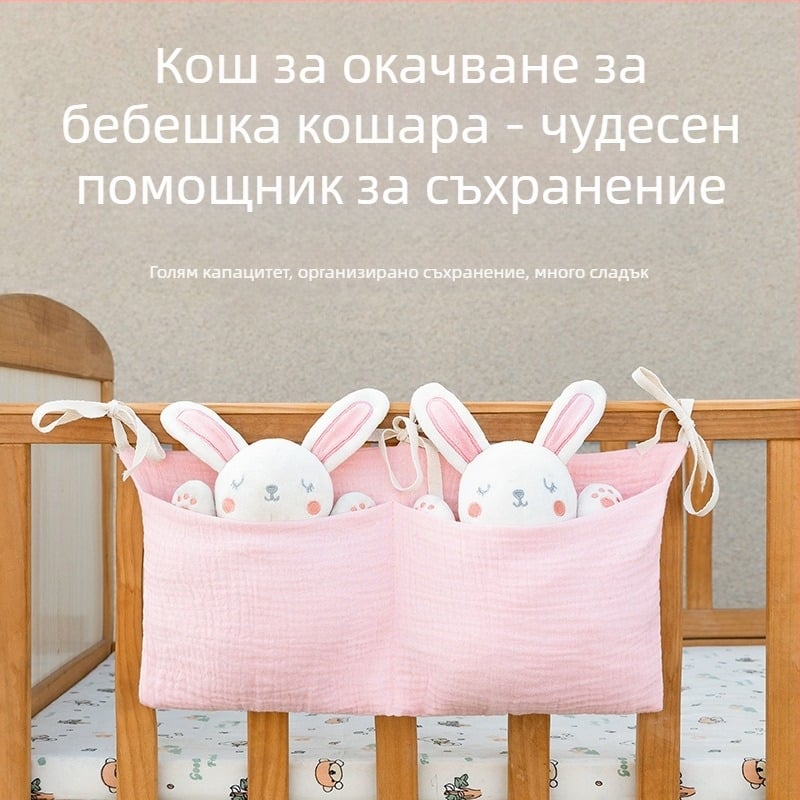 Двоен слой чист памук: чанта за странично съхранение на бебешко креватче, две джобове, закачване за количка, принтен дизайн за бутилка