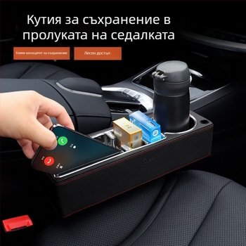 Органайзер за пролуката между предните седалки — кутия за съхранение с държач за телефон и джоб за чаши