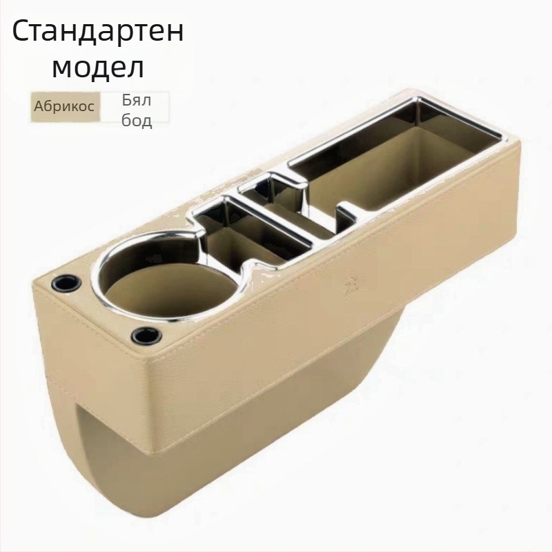 Органайзер за пролуката между предните седалки — кутия за съхранение с държач за телефон и джоб за чаши
