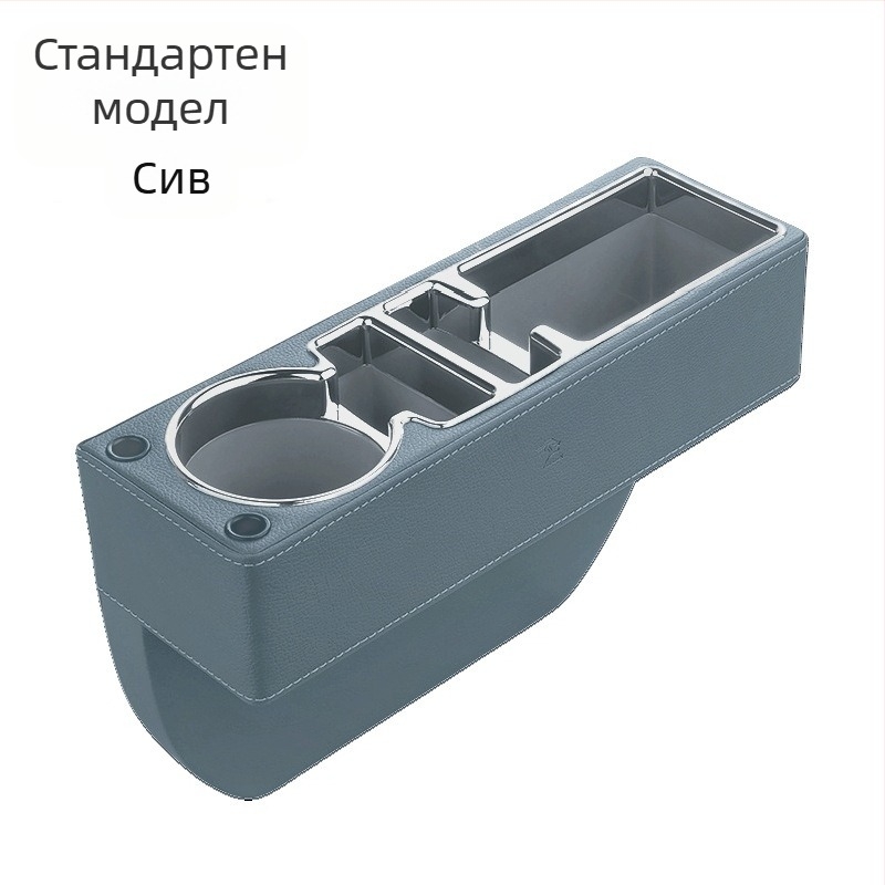 Органайзер за пролуката между предните седалки — кутия за съхранение с държач за телефон и джоб за чаши