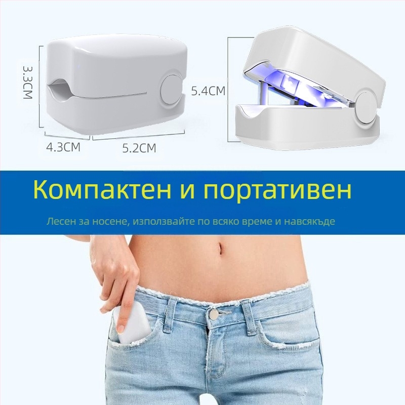 Портативна UV лампа за лечение на гъбички по ноктите, с функция почистване и фототерапия