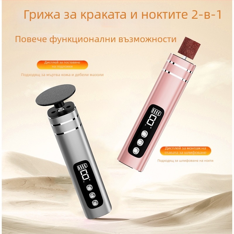 Електрически файл за крака с 9 нива на настройка, презареждаем, безшумен - премахва мъртвата кожа и мазоли