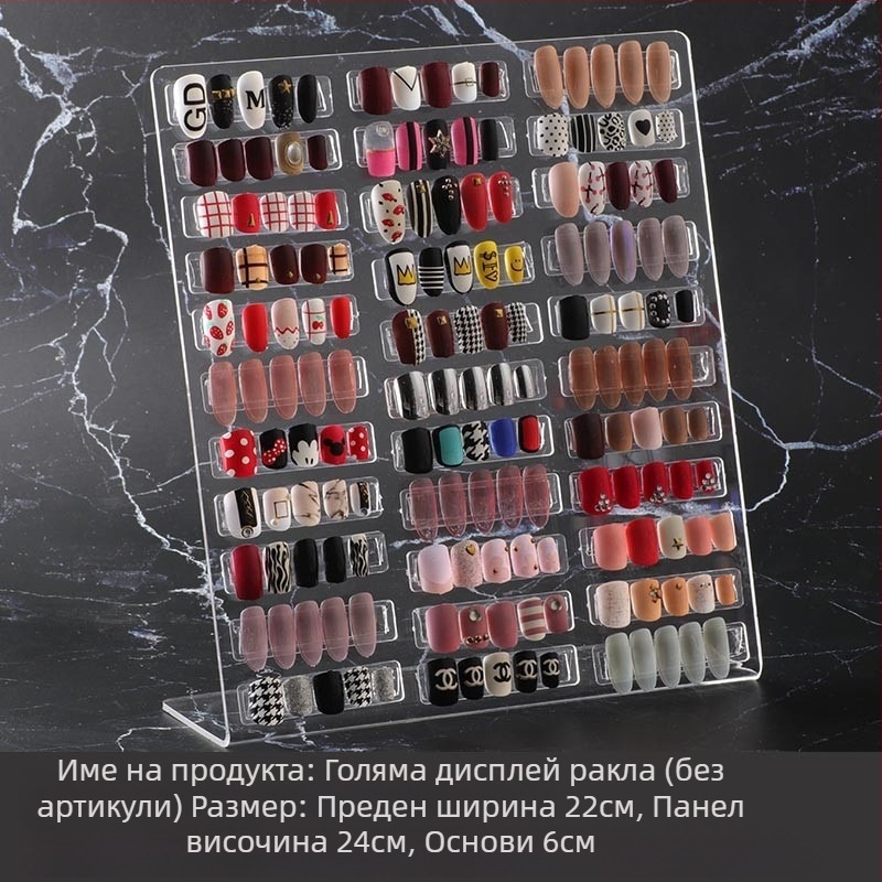 Дисплей за мостри на карти за маникюр, прозрачен акрил, магнитна лента, за салон за маникюр