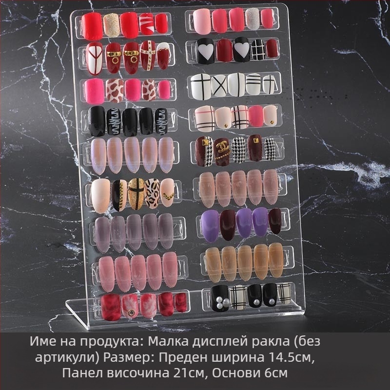 Дисплей за мостри на карти за маникюр, прозрачен акрил, магнитна лента, за салон за маникюр