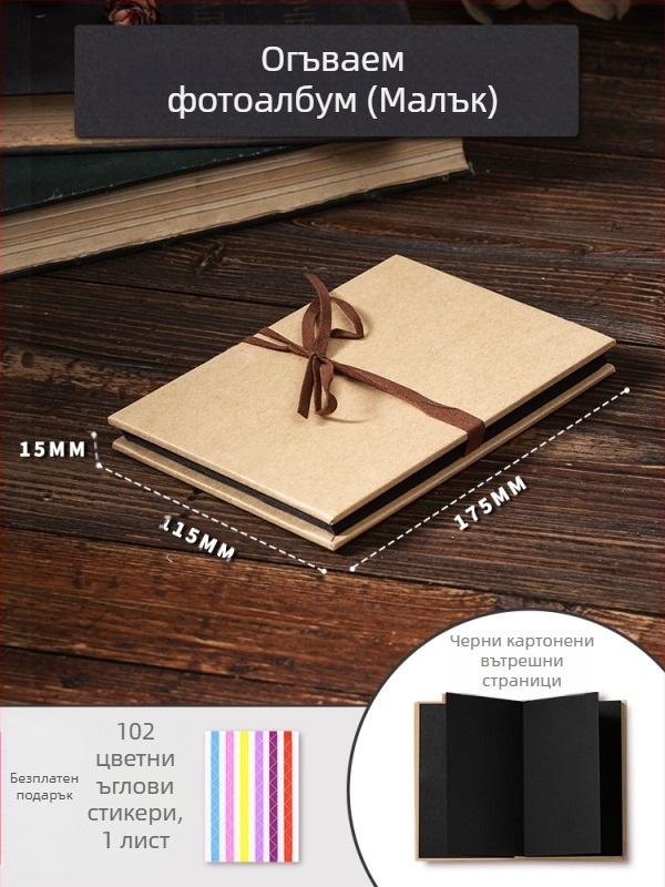DIY ретро фотоалбум с празна корица, ръчно залепени страници, мини стил, 34 страници