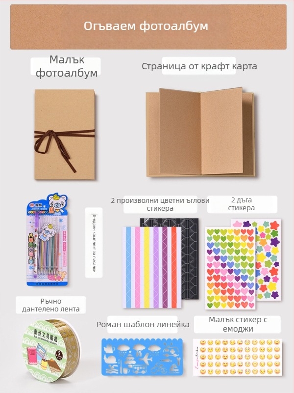 DIY ретро фотоалбум с празна корица, ръчно залепени страници, мини стил, 34 страници